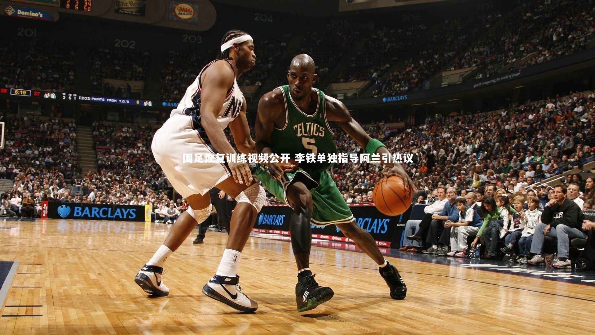 国足恢复训练视频公开 李铁单独指导阿兰引热议